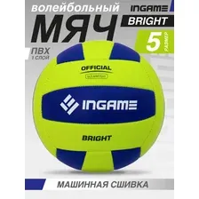 Волейбольный мяч Ingame Bright (5 размер, желтый/синий)