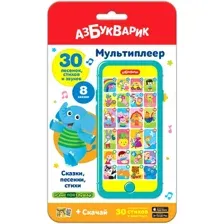 Интерактивный планшет Азбукварик Мультиплеер Сказки, песенки, стихи AZ-2528