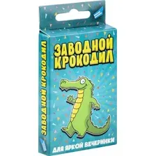 Настольная игра Dream Makers Заводной крокодил.Cards / 2411C