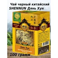 Чай Shennun Дянь Хун, черный листов 100г