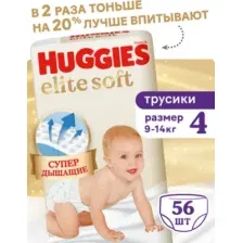 Трусики-подгузники Huggies Elite Soft Pants 4 Giga (56 шт)