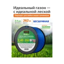 Леска для триммера d 2,4 мм x 262 м сечение бесшумная STARTUL GARDEN (ST6064-24)