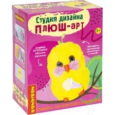 Набор для создания поделок/игрушек Bondibon Студия дизайна Плюш-арт Цыпленок ВВ5361