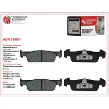 Тормозные колодки дисковые ADR ADR210911