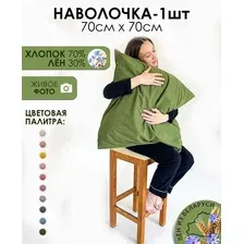 Наволочка Mio Tesoro 70x70 Лён7070Н-7