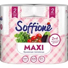 Полотенца бумажные Soffione Maxi, двухслойные, 2 рулона