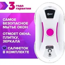 Робот для мытья окон Даджет dBot W120