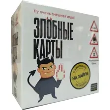 Карточная игра Cosmodrome Games Злобные карты. На хайпе