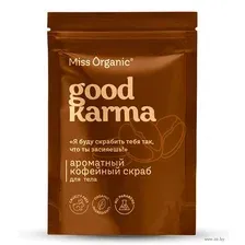Скраб для тела "Miss Organic. Good Karma" (220 г)