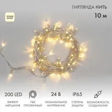 Светодиодная гирлянда Neon-Night Нить 10 м эффект мерцания 305-396 (теплый белый)