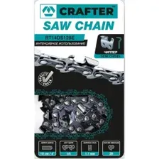 Цепь пильная CRAFTER RT14DS128E