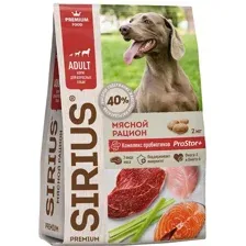 SIRIUS для взрослых собак (Мясной рацион) 2 кг