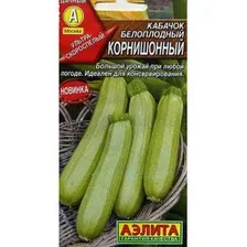 Семена кабачка белоплодного Корнишонный Аэлита, 1 г
