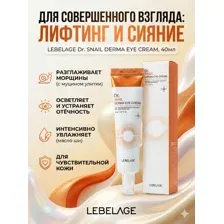 Крем для кожи вокруг глаз Lebelage Dr.Snail Derma Eye Cream, с муцином улитки, 616508, 40 мл