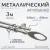 Карниз для штор Sundays Home Лайт Эллипс 16мм+16мм двухрядный (сатин, 3м)