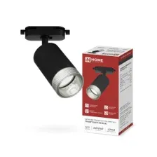 Трековый светильник In Home TR-SOFT-GU10 TB-BS-BL 4690612058030