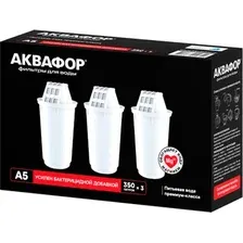 Картридж АКВАФОР А5 (3 шт)