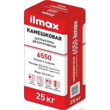 Декоративная штукатурка ilmax 6550