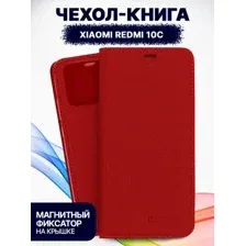 Чехол-книжка Bingo Book для Xiaomi Redmi 10C (красный)