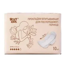 Прокладки послеродовые с крылышками Roxy Kids EXTRA (32см,10шт). Женские гигиенические впитывающие прокладки для послеродового периода.