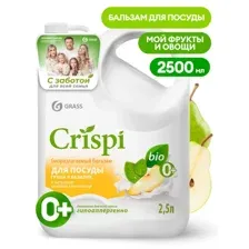 Бальзам для мытья посуды Grass Crispi, Груша и базилик, 125949, 2.5 л