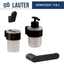 Набор аксессуаров для ванной Lauter 21TS3019 + 21TS3021 + 21TS3011 + 21TS3013 (Matt Black, 4 предмета)