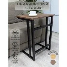 Приставной столик Antonoff style 50х40х72 (черный/темно-коричневый)