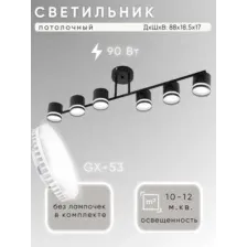 Люстра Aitin-Pro X1016/6 (черный)