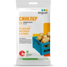 Фунгицид Avgust Синклер №100 (2x2мл)