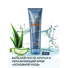 Бальзам после бритья Avon 2 в 1 Мягкий уход 100 мл