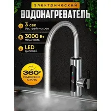 Электрический кран с подогревом воды проточный с дисплеем температуры и фильтром, мгновенный нагрев до 60°C, кухонный смеситель с нагревателем
