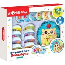 Интерактивная игрушка Азбукварик Говорящий Ежик Зооазбука 4630027291943