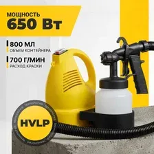 Краскораспылитель Garvill SGE650-HVLP