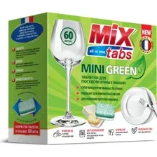 Таблетки для посудомоечных машин Mix Tabs All in One Mini Green (60шт)