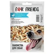 Лакомство для собак For Friends Узелки из утиного филе и сурими 50 г