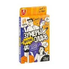 Зумеры против Олдов