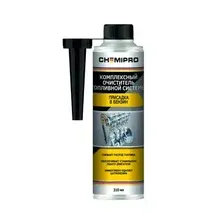 Комплексный очиститель топливной системы, присадка в бензин CHEMIPRO CH180, 310 мл