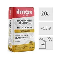 Шпатлевка ilmax turbo полимер-финиш, 20 кг
