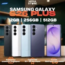 Samsung Galaxy S26 Plus / S26+ 256GB / 512GB / 1TB ГАРАНТИЯ , ПОДАРКИ , ОРИГИНАЛ