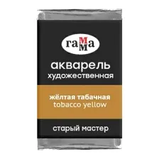 Акварельные краски Гамма Старый Мастер 172 200521172 (желтый табачный)