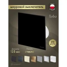 Осевой вентилятор Awenta System+ Turbo 125W [KWT125W-PTGB125P]