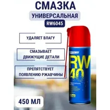 Смазка универсальная RW-40 "Умный распылитель" 450 мл. аэрозоль RW6045 RUNWAY