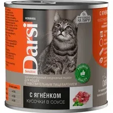 Консервированный корм для кошек Darsi Adult Sensitive кусочки с ягненком в соусе 250 г