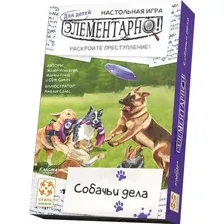 Игра настольная Стиль Жизни Элементарно для детей: Собачьи дела