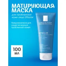 Матирующая маска для проблемной кожи лица Effaclar, 100 мл