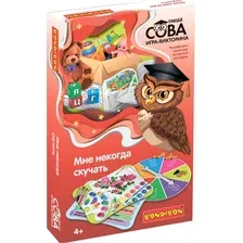 Развивающая игра Bondibon Умная сова. Мне некогда скучать ВВ4856