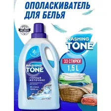 WASHING TONE ополаскиватель "Горный источник" 1500 мл (С-про)