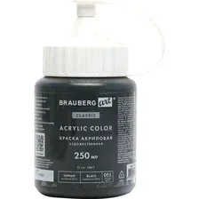 Акриловая краска Brauberg Art Classic, 191706, черный, 250 мл