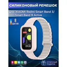 Ремешок для умных часов Bingo Silicone Magnetic Xiaomi Redmi Smart Band 3/Smart Band 9 Active (розовый/белый)