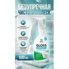 Чистящее средство GRASS Gloss для ванной и кухни 600 мл, спрей от ржавчины и налета. Универсальная бытовая химия Грасс для мытья сантехники, душевых кабин и акриловых ванн